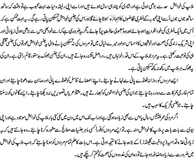 Dating meaning in urdu
